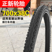 正新C1293自行车轮胎700x38C美利达野狼旅行车内外胎原装 耐磨外带