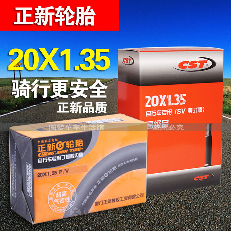 正新大行SP8/SP18折叠车死飞自行车轮胎20x1.35寸内胎加长48/60L