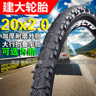 建大K879自行车轮胎20x2.0折叠车外胎P8耐磨加厚50-406半光头省力