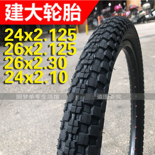 自行车外胎Kenda/建大耐磨越野