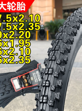 建大K1010山地车外胎27.5/26/29x1.95/2.10/2.35/2.2越野折叠耐磨
