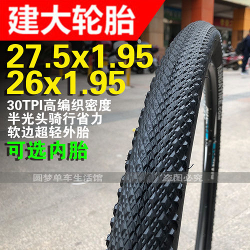 自行车外胎Kenda/建大半光头