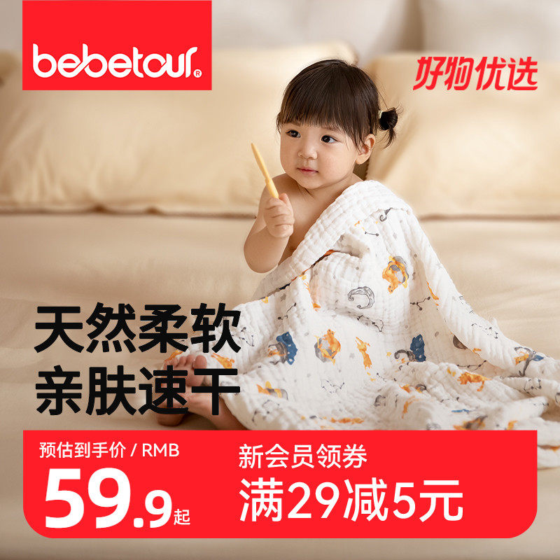 bebetour儿童纱布浴巾新生儿带帽斗篷浴袍洗澡超柔吸水洗浴盖毯