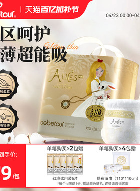 bebetour爱丽丝幻境拉拉裤宝宝超薄透气训练裤婴儿夜用尿不湿*2包