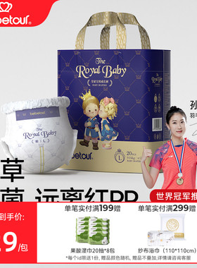 bebetour皇家宝贝mini拉拉裤宝宝超薄透气纸尿裤婴儿夜用尿不湿*1
