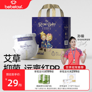 婴儿夜用尿不湿 bebetour皇家宝贝mini拉拉裤 宝宝超薄透气纸尿裤