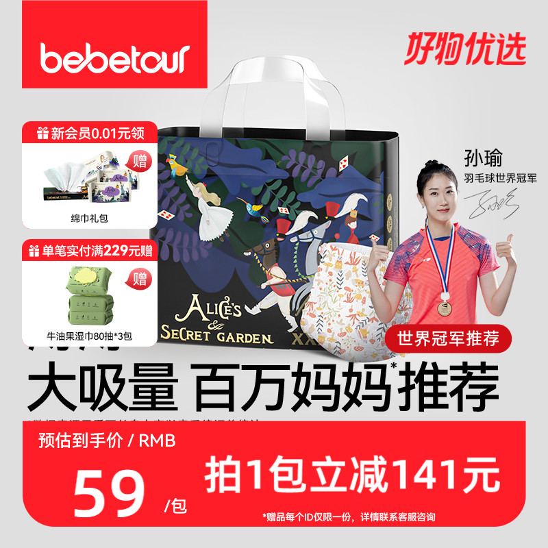 bebetour男女宝宝爱丽丝拉拉裤
