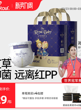 bebetour皇家宝贝mini拉拉裤宝宝超薄柔透气纸尿裤婴儿尿不湿*2包