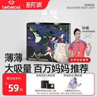 2包 婴儿纸尿裤 bebetour爱丽丝尿不湿宝宝超薄透气拉拉裤 训练裤