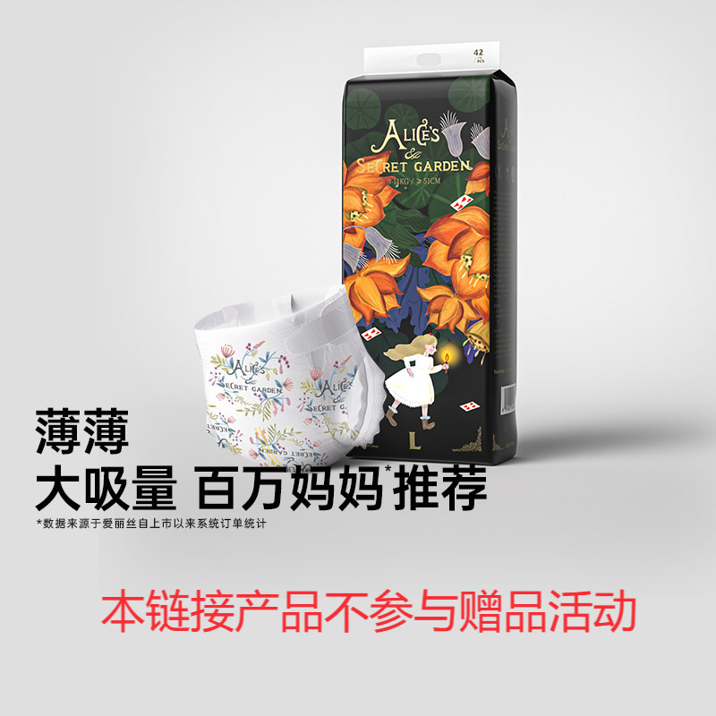 bebetour爱丽丝夜用拉拉裤