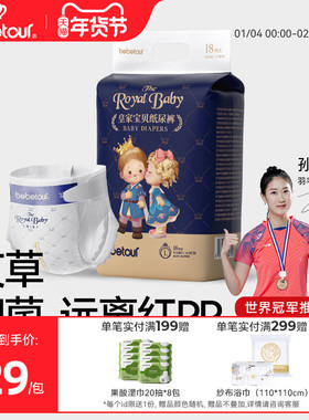 bebetour皇家宝贝mini拉拉裤宝宝超薄透气纸尿裤婴儿夜用尿不湿*1