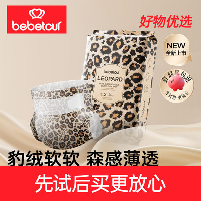 【新品】bebetour豹款超薄透气散热四重吸新生儿纸尿裤4片试用装