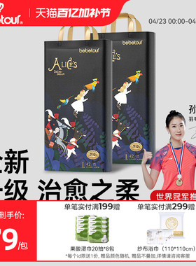 bebetour爱丽丝PRO（梦境）拉拉裤超薄透气宝宝训练裤尿不湿*2包