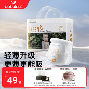 婴儿尿不湿 训练裤 2包 宝宝超薄透气纸尿裤 bebetour轻氧PRO拉拉裤