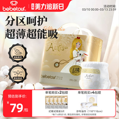 爱丽丝纸尿裤婴儿超薄透气尿不湿