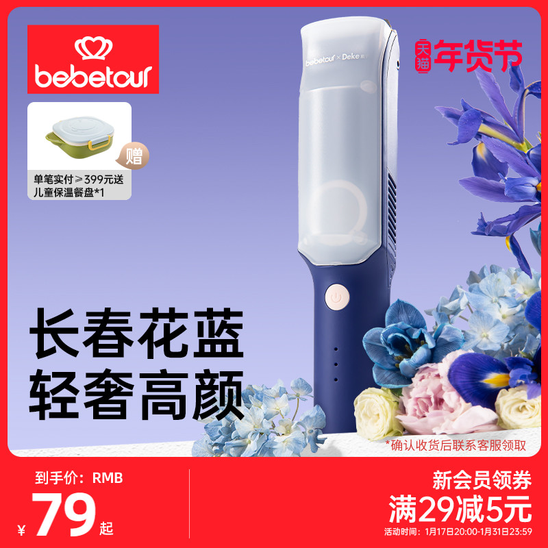 bebetour自动吸发防水发家用理发器