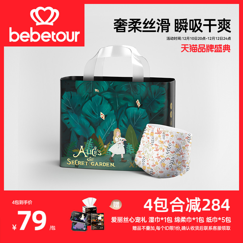 bebetour愛麗絲拉拉褲寶寶透氣訓練褲大碼尿不濕L-3XL*1包_bebetour旗艦店_嬰童尿褲
