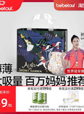 bebetour爱丽丝拉拉裤宝宝专用超薄透气纸尿裤婴儿夜用尿不湿*1包