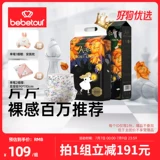 bebetour Alice Qiyuan Diapers Baby Ultra -Thin Heathably Pult Bants Формат 1 упаковка+мини -нагрузка 1 упаковка