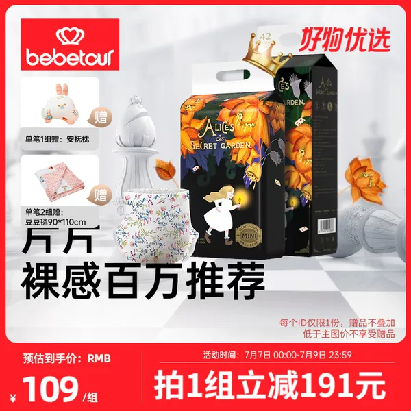 Товары от bebetour旗舰店