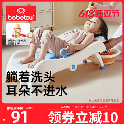bebetour儿童洗头椅可折叠神器