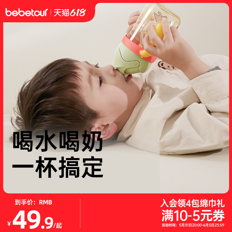 bebetour学饮杯宝宝水杯鸭嘴杯凑单后31.83-第5张图片-提都小院