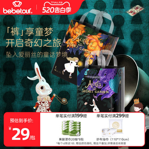 bebetour裤爱丽丝奇缘mini装拉拉