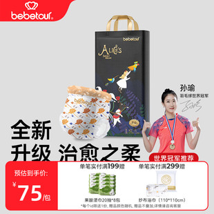 超薄透气宝宝夜用尿不湿1包 婴儿拉拉裤 bebetour爱丽丝PRO 梦境