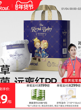 bebetour皇家宝贝mini拉拉裤宝宝超薄透气纸尿裤婴儿夜用尿不湿*1