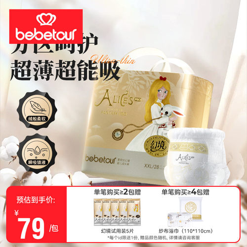 爱丽丝幻境PRO超薄透气拉拉裤