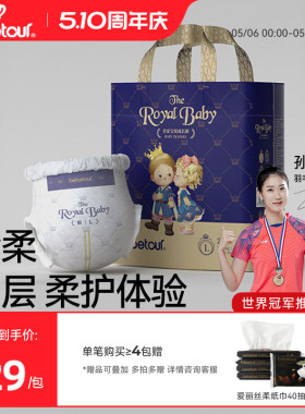 bebetour皇家宝贝mini拉拉裤宝宝超薄透气纸尿裤婴儿夜用尿不湿*1