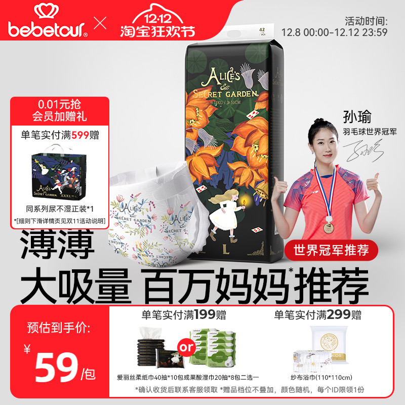 爱丽丝纸尿裤婴儿超薄透气尿不湿