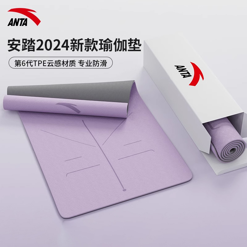 【安踏2024新款】防滑瑜伽垫加厚