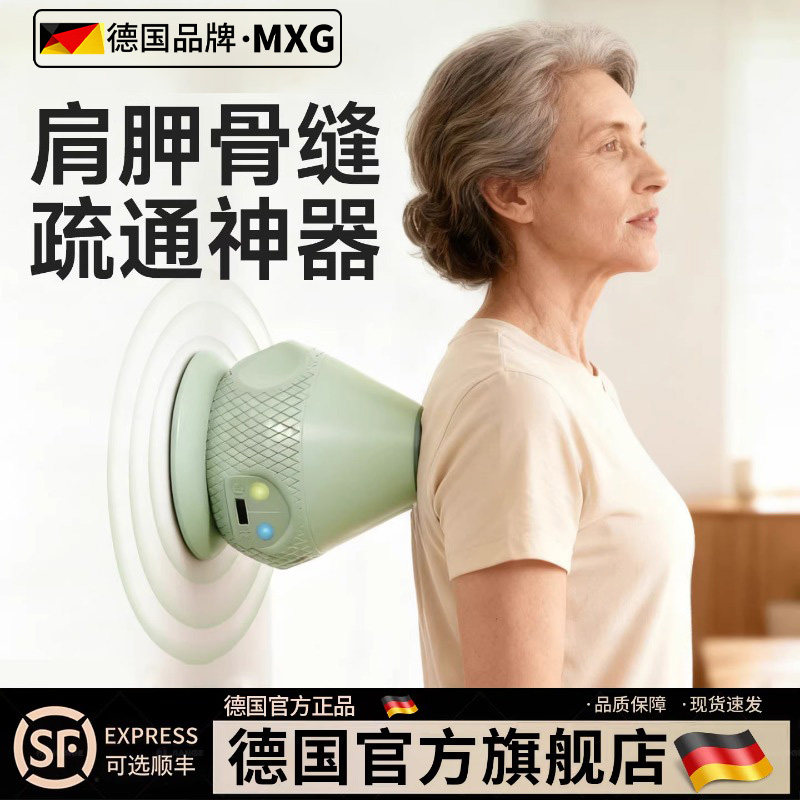 德国电动吸附式筋膜球按摩球震动热敷足底肌肉放松吸盘颈膜按摩器