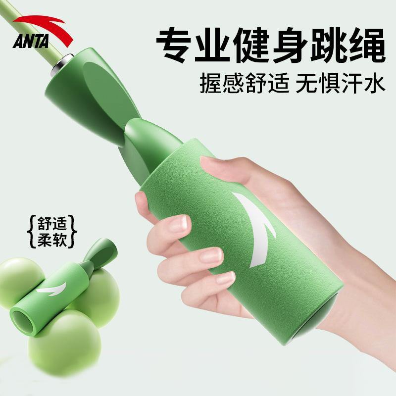 安踏专业健身跳绳减肥运动专用燃脂男女成人儿童学生专业竞速跳绳