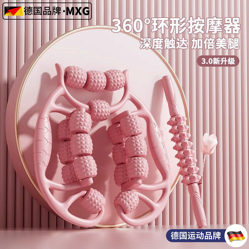 德国腿部按摩器环形夹腿滚轮瘦大腿小腿肌肉放松瘦腿神器多功能