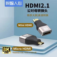 hdmi公转换标准hdmi母2.0迷你高清线hdmi大转小接头相机4k60 mini