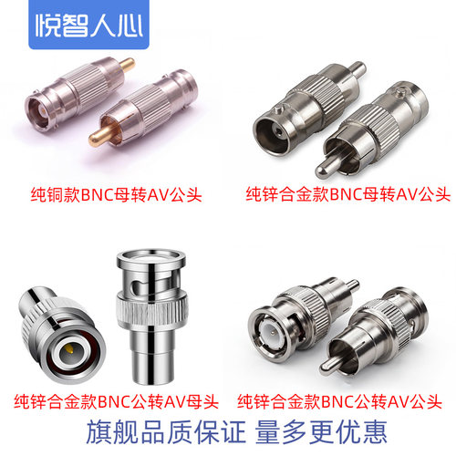 悦智人心录像机监控av转av转接头