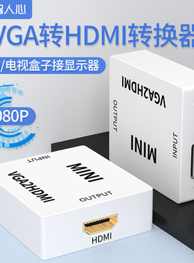 VGA转HDMI转换头带音频vga母头转hdmi母头笔记本电脑连显示器线