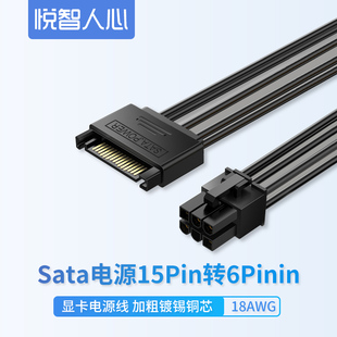 SATA电源15p转6P显卡反向转接线8PIN6针电源线4PIN一分二转15Pin