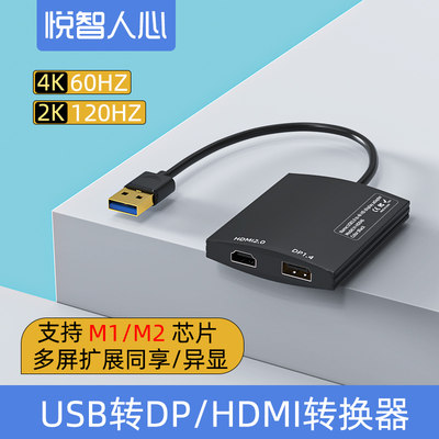 usb3.0hdmi转接头笔记本电脑