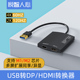 悦智人心displaylink扩展坞USB3.0转HDMI+DPm1m2芯片typec转接头笔记本电脑mac多屏5K外置显卡分屏异显4K60