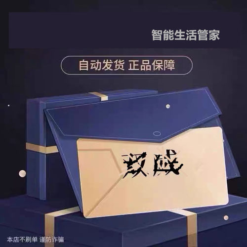 50 双威 字生活-【慧/选服务】/自动发货-卡密50【本店不刷单