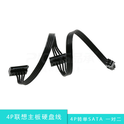 联想小4pin转sata电源线 主板迷你小口4针4P转串口SSD硬盘供电线