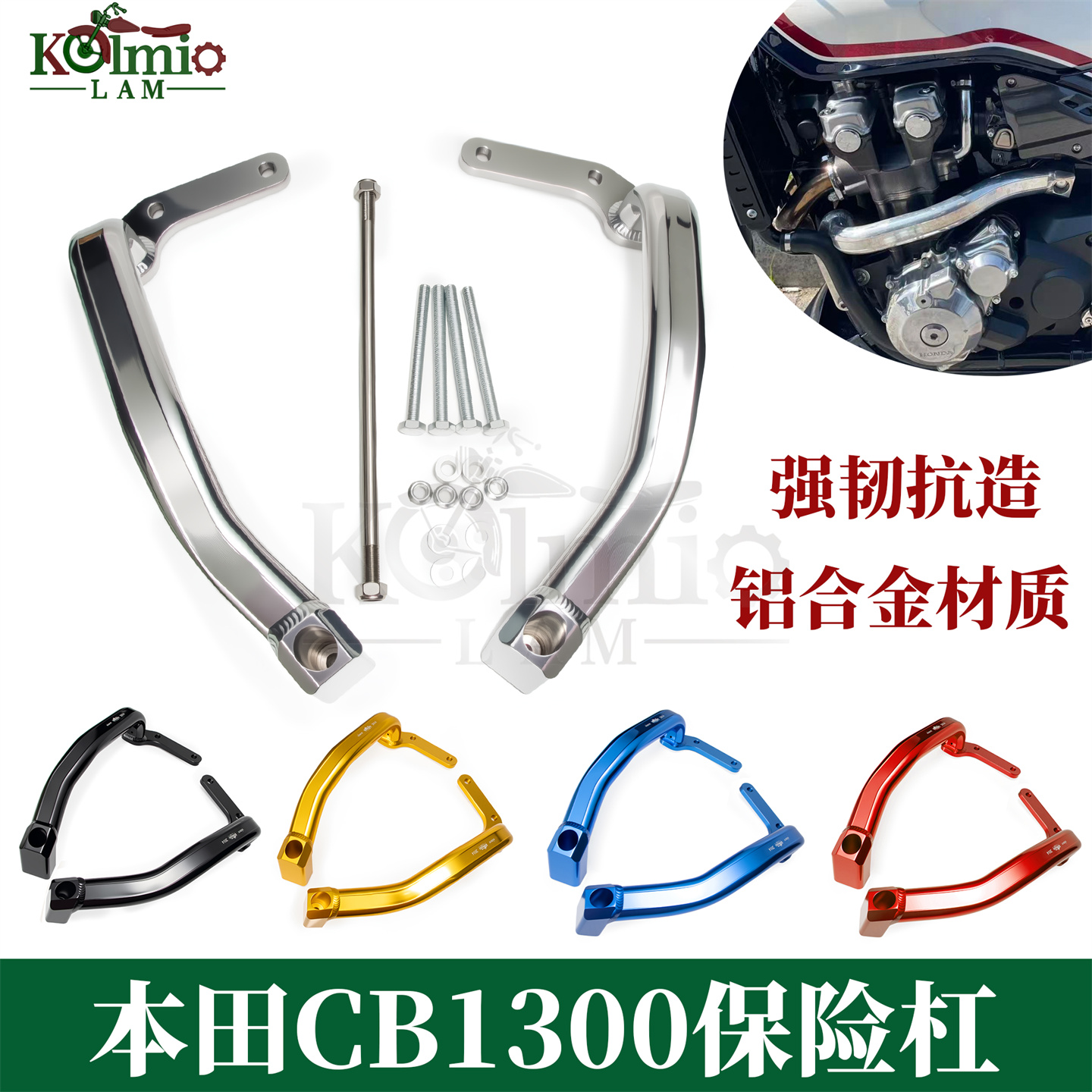 适用本田CB1300改装发动机保险杠