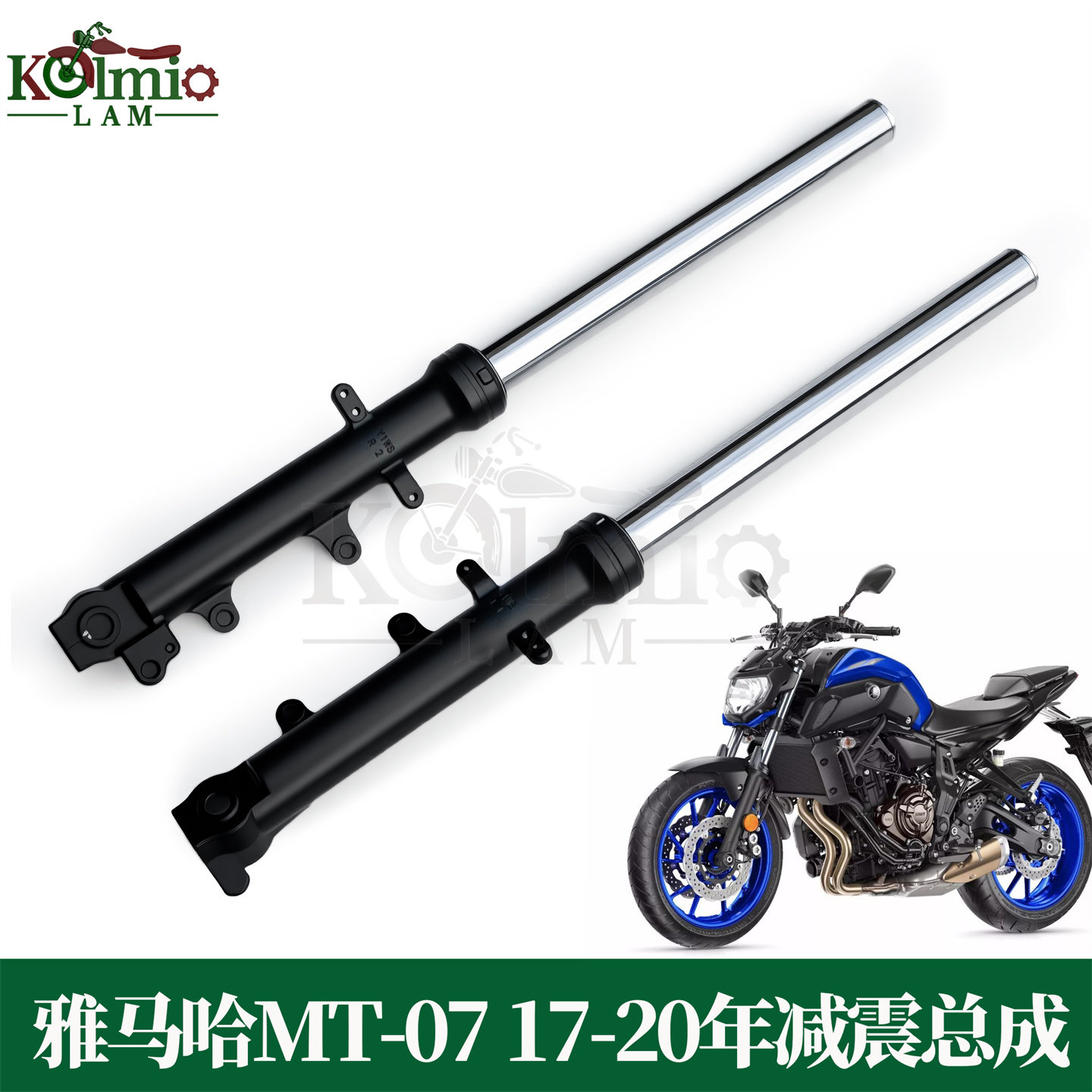 适用雅马哈MT-07 MT07 XSR700 17-20年 摩托车前减震总成避震前叉