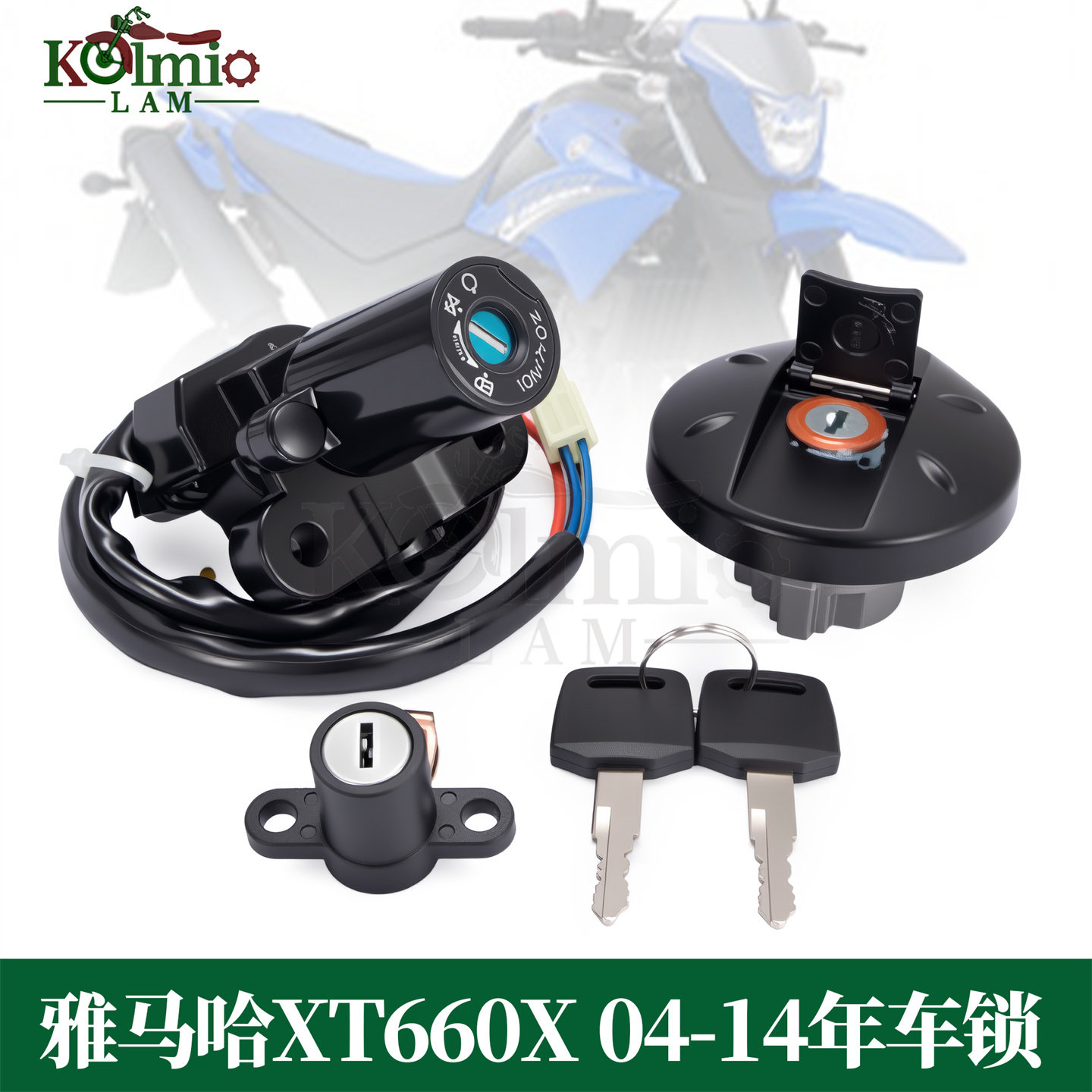雅马哈XT660X适用全车套锁油箱盖