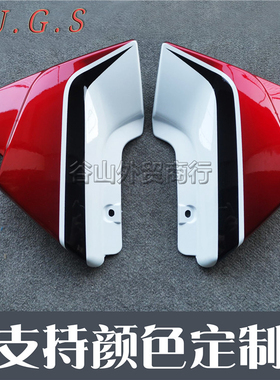 适用本田CB400 VTEC 3-4代摩托车外壳 左右侧板 座垫油箱护板边壳