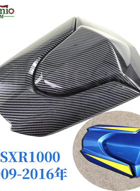 适用铃木GSXR1000 09-16年K9大R摩托车座垫改装后尾盖后驼峰 外壳
