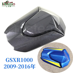 适用铃木GSXR1000 09-16年K9大R摩托车座垫改装后尾盖后驼峰 外壳